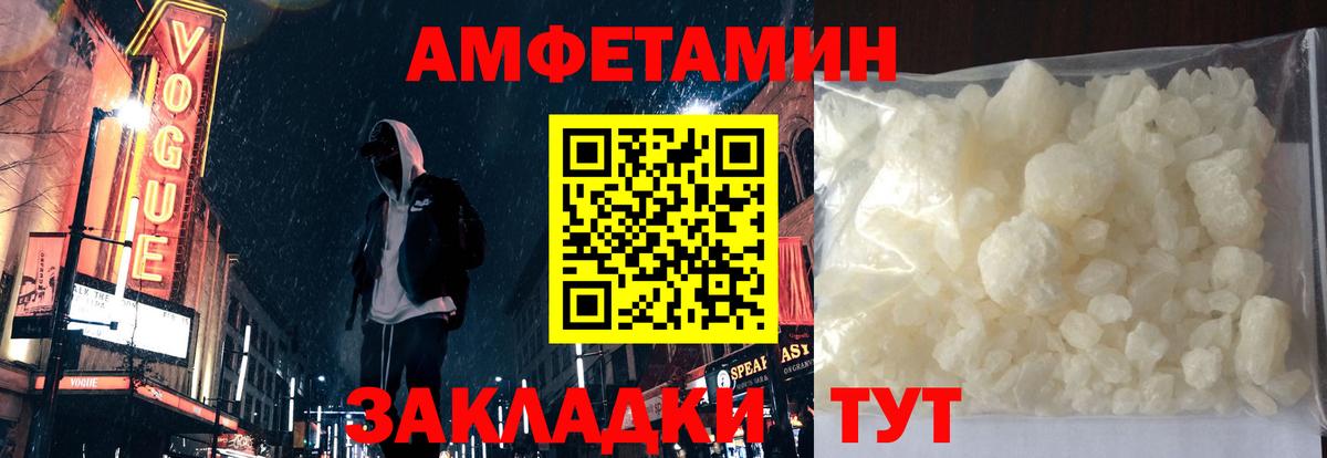 Волгодонск  Амфетамин Розовый  Амфетамин  Вход с VPN 