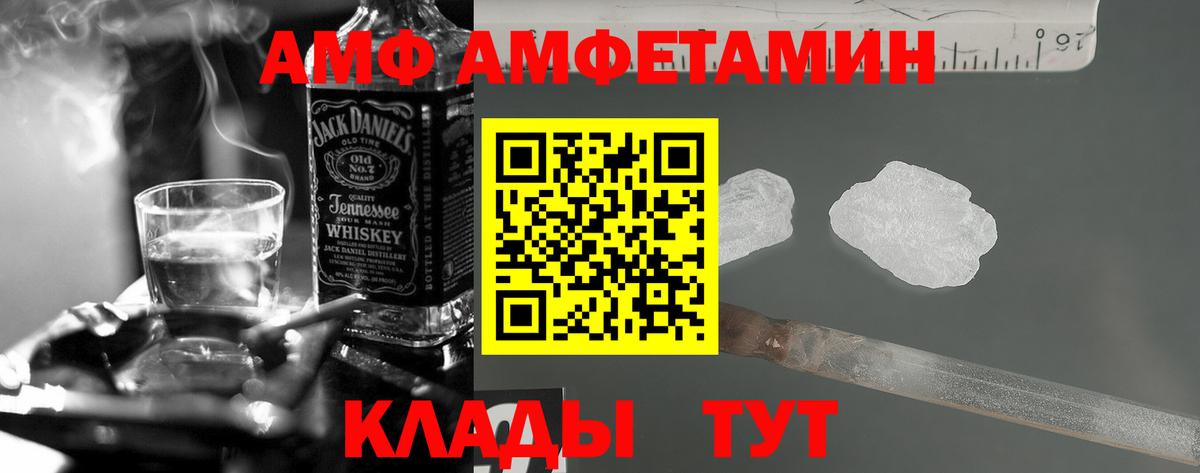 АМФ Premium Волгодонск