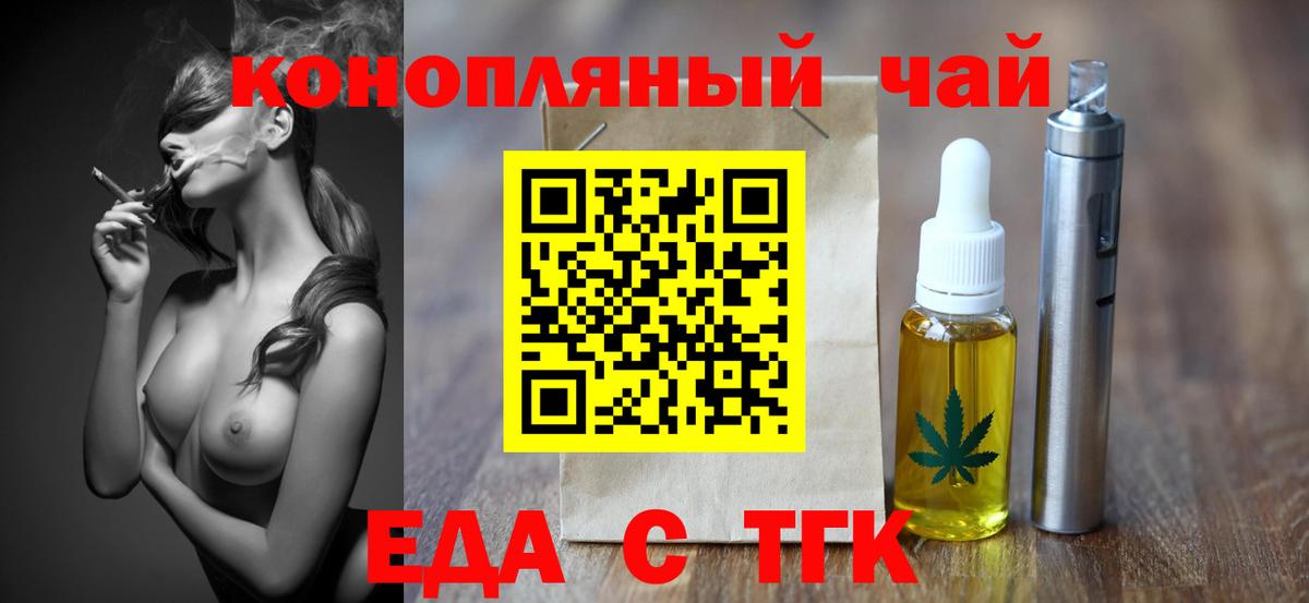 Canna-Cookies марихуана Волгодонск