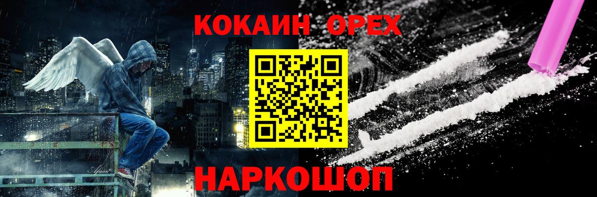 КОКАИН Боливия Волгодонск