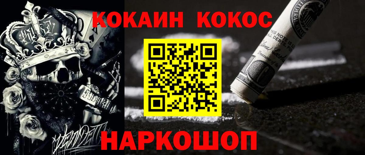 Cocaine Fish Scale  Вход с VPN  КОКАИН Columbia  COCAIN  Волгодонск 