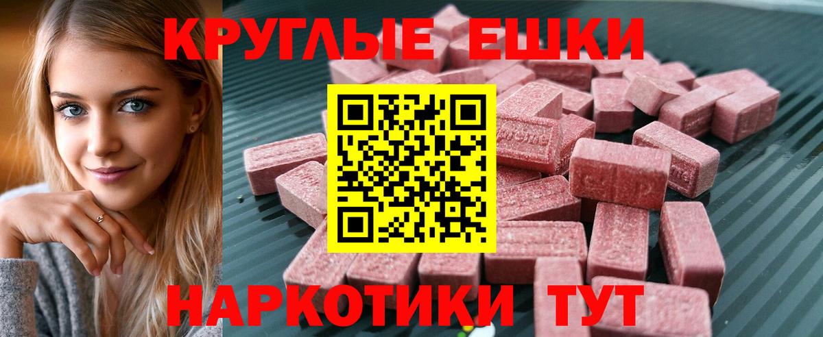 Ecstasy XTC  Вход с VPN  ЭКСТАЗИ диски  Волгодонск 