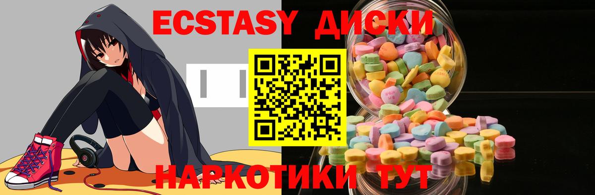 Экстази XTC Волгодонск