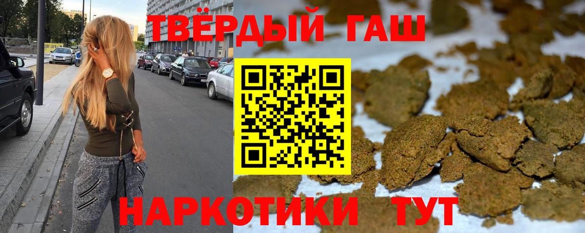 Волгодонск  ГАШ гашик  Вход с VPN  ГАШИШ  закладка  ГАШ Изолятор 