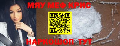 мефедрон VHQ Мариинск