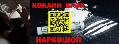 кокаин премиум Малоярославец
