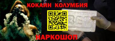 кокаин премиум Малоярославец