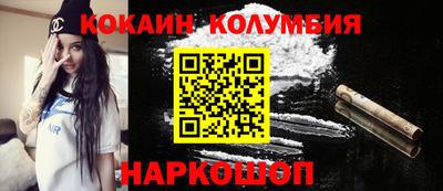 кокаин премиум Малоярославец