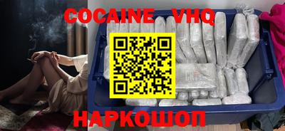 мефедрон VHQ Мариинск