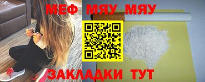 мефедрон VHQ Мариинск