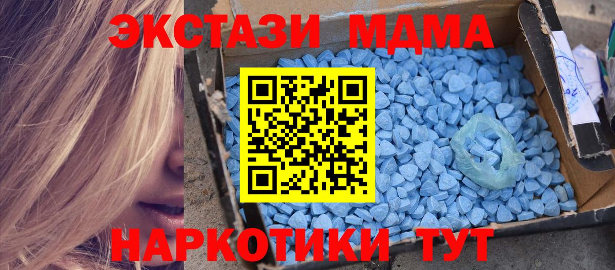 Волгодонск  МДМА молли  Вход с VPN 