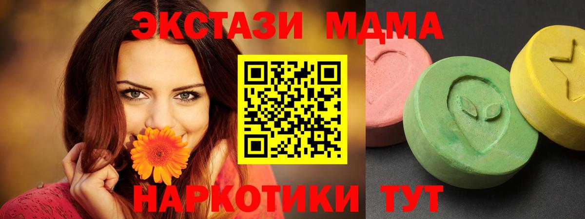 МДМА crystal Волгодонск