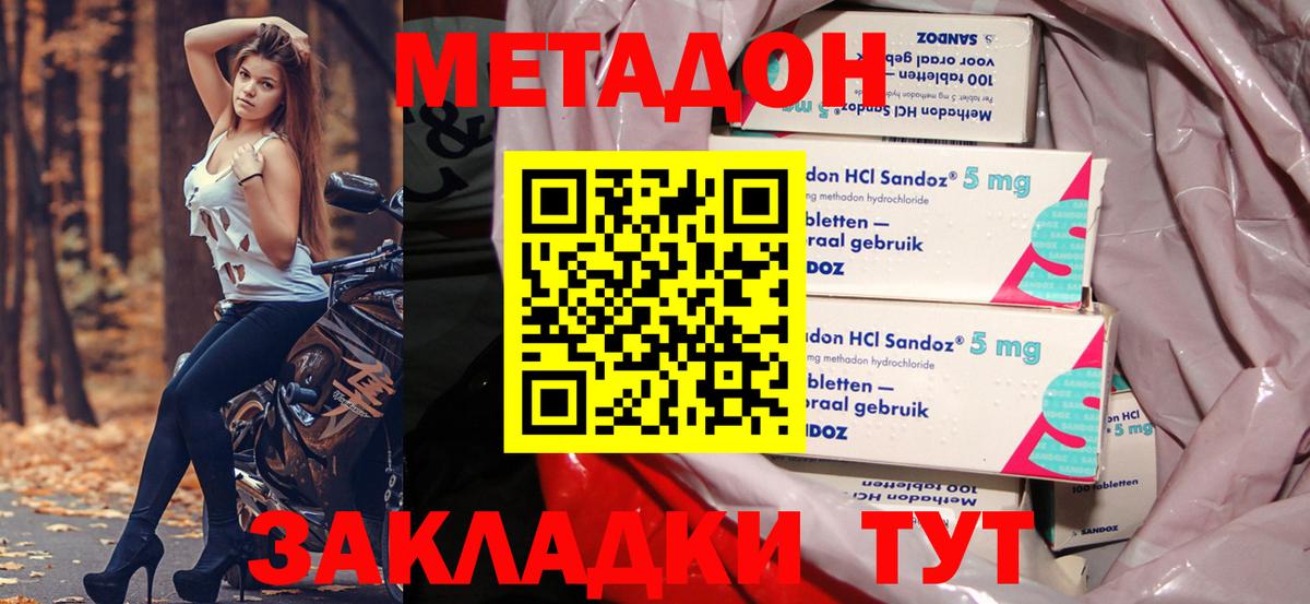 МЕТАДОН белоснежный  МЕТАДОН VHQ  Волгодонск  Вход с VPN 