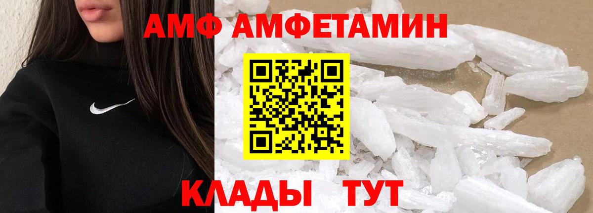 МЕТАМФЕТАМИН мет  Вход с VPN  МЕТАМФЕТАМИН мет  Волгодонск 
