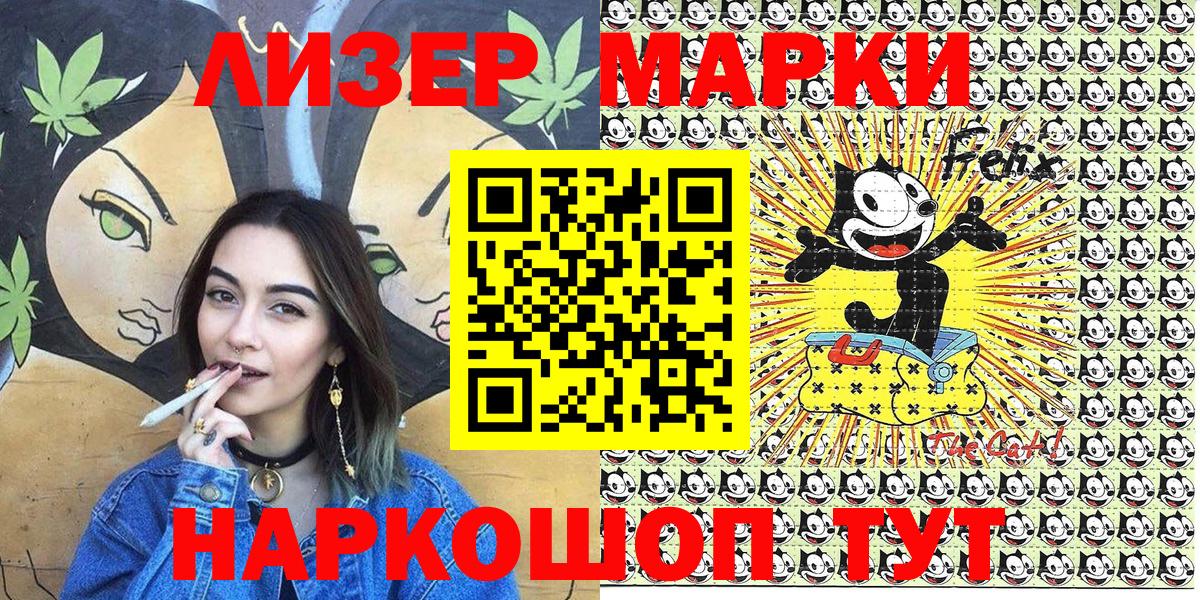Марки 25I-NBOMe 1,5мг  Вход с VPN  Волгодонск 