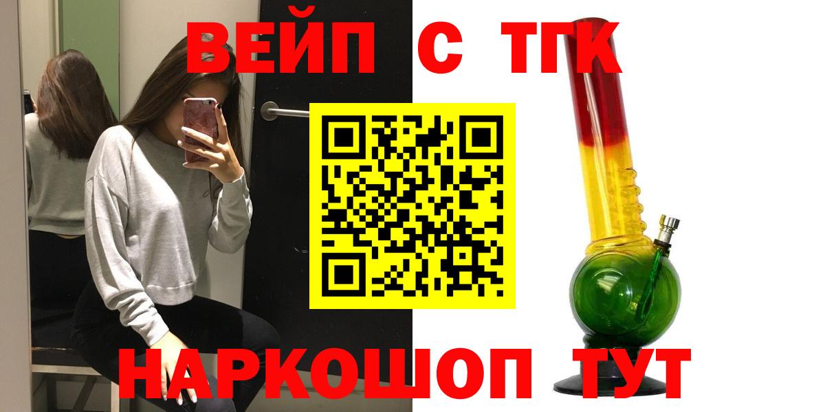 дарнет шоп  Дистиллят ТГК концентрат  Волгодонск  Вход с VPN  Дистиллят ТГК Wax 