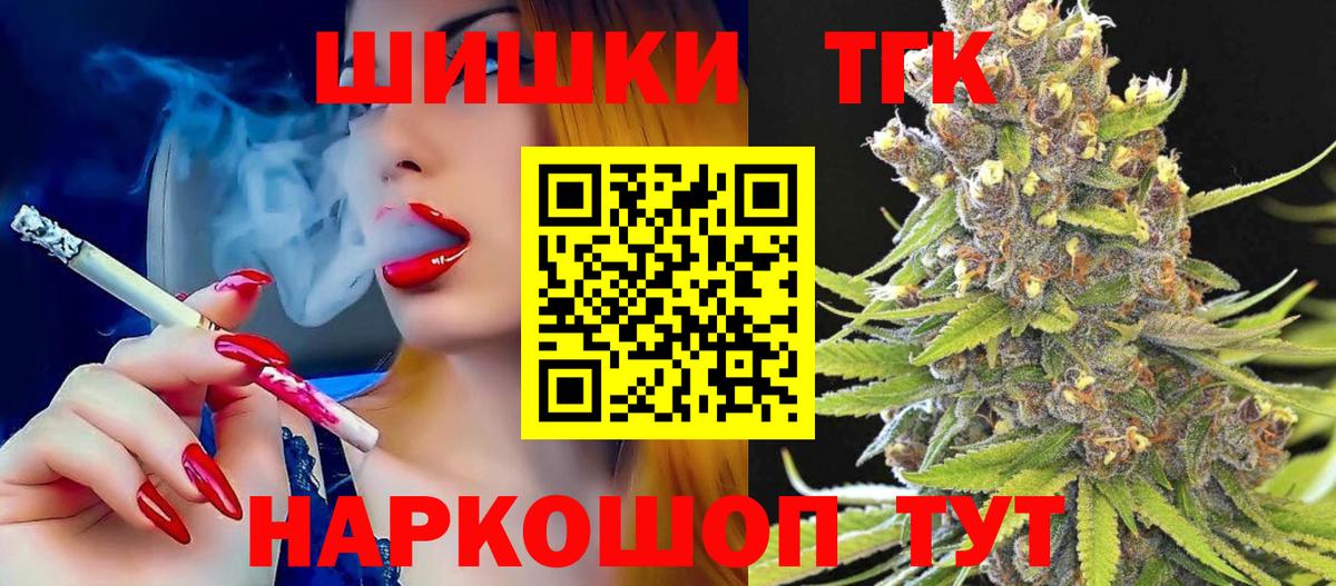 Марихуана White Widow  Канабис планчик  Вход с VPN  Бошки Шишки семена  Волгодонск 